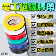 Electrical Tape Power Tape Electrical Tape Waterproof Tape Insulation Tape Electrical Tape