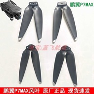 Sesuai untuk Pengyi P7MAX Alat Kawalan Jauh Drone Kipas Tanpa Brushless Aksesori Kuasa Angin Tinggi