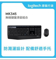 LOGITECH MK345 無線鍵盤與滑鼠組合