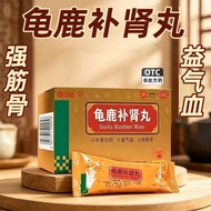 Baiyun Mountain Turtle Deer Tonic Kidney Pills 4.5g * 12 Bags|Box Genuine Guarantee Guy Deer Kidney 