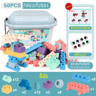【Rafayel】เลโก้ยักษ์ ตัวต่อยาง บล๊อกตัวต่อ ยางนิ่ม ของเล่นเสริมพัฒนาการ 20/50/60 ชิ้น ซอฟท์บล็อคสำหรั