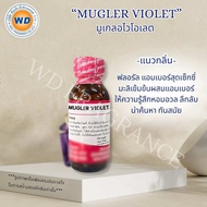 MUGLER VIOLET มูเกลอ ไวโอเล็ต หัวเชื้อน้ำหอม100%  น้ำหอม ผู้หญิง ผู้ชาย กลิ่นหอมละมุน ติดทนยาวนาน คว