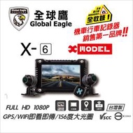 現貨 Global Eagle X6 送記憶卡 全球鷹 X6 機車行車記錄器  響尾蛇X6 前後錄行車記錄