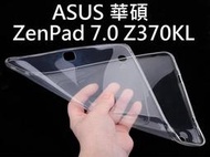 【小明】清水套 保護套 ASUS 華碩 Z370 ZenPad 7.0 Z370KL 平板電腦 透明保護殼 軟殼