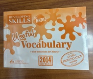 Developing Skills for HKDSE Useful Vocabulary 2014 Edition（ARISTO出版社）