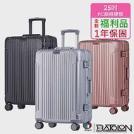 【全新福利品 25吋】復刻時尚PC鋁框硬殼箱/行李箱 (3色任選) 爵士黑