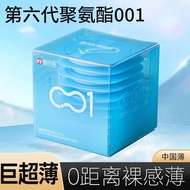 【新品上新】倍力乐正品超薄聚氨酯过敏001安全套0.01超薄避孕套7.4