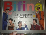 Bifina x Edan 2026 Puzzle Calendar
