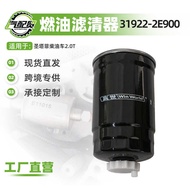 31922-2E900 Suitable for Huatai San Duffy Fuel Filter Element Device Diesel Filter Element Diesel Gr