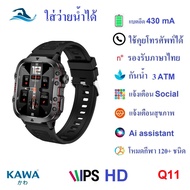 นาฬิกาอัจฉริยะ Kawa Q11 แบตอึด 430 mA Smart watch วัดอัตราการเต้นหัวใจ กันน้ำ วัดแคลลอรี่
