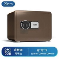 包送貨 -小型防盜保險箱 存錢箱 金櫃 珠寶櫃 保管箱密碼箱 床頭櫃 迷你夾萬高20CM 黑色密碼（外部換電池） 啡色