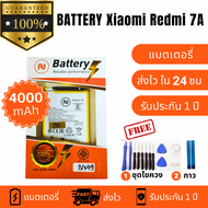 แบตเตอรี่ Xiaomi Redmi 7A  (BN49) งานบริษัท ประกัน1ปี แถมชุดไขควงพร้อมกาว