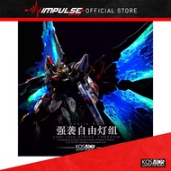 [PROMO] Kosmos LED For MGEX 1/100 Strike Freedom Gundam  / K牌灯组 强袭自由 幻彩灯组 / Master Grade EX