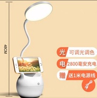 LED 護眼檯燈 充電插電兩用 床頭燈