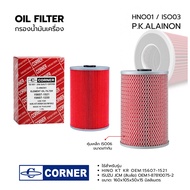 OIL FILTER HNO Engine HINO KT KR/ISUZU JCM (Ten Wheels) 15670-1521/1-87810075-2 CORNER HNO01/HNO04
