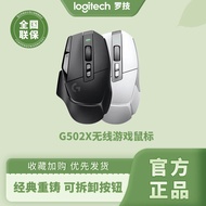【好康免運】g502x無線版滑鼠電競遊戲全新光學充電機械混合微動g502升級