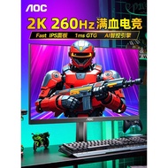 AOC Display 27 Inch 2K260Hz High Swipe 240Hz Desktop Computer 180 Screen Gaming Notebook External