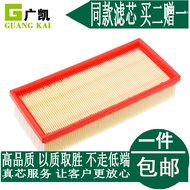 Suitable for Chai Yingzhi G3 4A91 Air Filter G3 Air Filter Grid Air Filter Maintenance Accessories