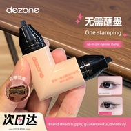 DEZONE DEZONE Eyeliner Seal Handy Tool Integrated Precise Outline Eyeliner Long-Lasting DEZONE DEZON
