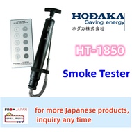 🇯🇵『Direct  From Japan』HODAKA HT-1850 gas detector