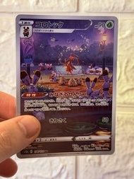 POKEMON PTCG S12A 174/172 AR