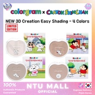 [Colorgram x Crayon Shin-chan] NEW 3D Creation Easy Shading - 4 Colors