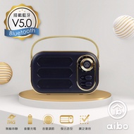 aibo LV50 手提便攜 復古藍牙喇叭(V5.0)-深藍