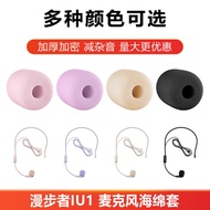 Suitable for Walker IU1 Wireless Microphone Sponge Cover Headset Microphone Cover Microphone Cover A