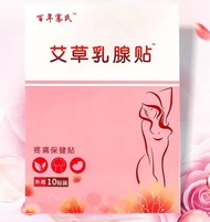 Breast patch female breast care patch moxibustion hot compress