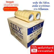 Clear Tape Brown Width 2 Inches Length 100 Yards The Is Careful To Break. Adhesive