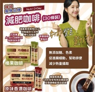 【现货】 Nutri D-Day Korean Diet Coffee Cafebbene 燃脂减肥即冲黑咖啡 30sticks