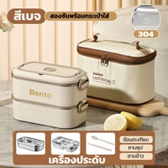 แถมถุงเก็บร้อ ปิ่นโต กล่องข้าว กล่องข้าวเข้าไมโครเวฟได้ 1200ml(2แพ็ค) สีเทา 2/3/4ชั้นสแตนเลส316ฝามีว