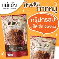 น้ำพริกกากหมู(สูตรพิเศษ) น้ำพริกกากหมู 40g น้ำพริกแคปหมู น้ําพริกแคบหมู น้ำพริกหมูกระจก ของฝากเชียงใหม่ หมูกรอบ น้ำพริก