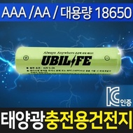 Solar rechargeable battery 600mAh rechargeable battery AA garden light nickel hydride solar power