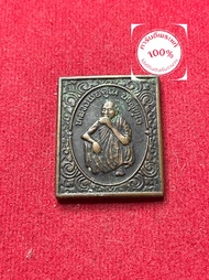 พระแท้ หลวงพ่อคูณ วัดบ้านไร่ รุ่นนั่ง ฮ ปลอดภัย เนื้อทองแดง ปี 2536 รับประกันพระแท้ มีบริการเก็บเงิน