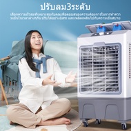 DYF เครื่องปรับอากาศแบบพกพา 40L พัดลมไอเย็นแบบพกพา พัดลมแอร์ตั้งพื้น พัดลมแอร์เคลื่อนที่ แอร์เย็น พั