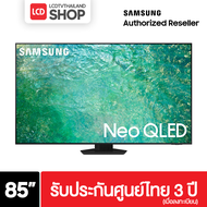 Samsung 85QN85C Neo QLED 4K ขนาด 85 นิ้ว ปี 2023  QA85QN85CAKXXT QN85C รับประกันศูนย์ไทย