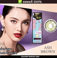 Ash Brown คอนแทคเลนส์ Lollipop Contact Lens (Onstyle)