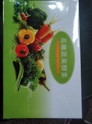 正版公司貨最新效期 高纖蔬果酵素 20包 天然植物纖維 順暢
