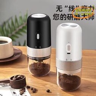 【優選】S228電動磨豆機家用小型手磨咖啡機全自動磨粉機便攜意式咖啡豆研