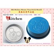 6 Inch HK ZhengDe Mickey Non Stick Cake Tin