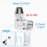 ก๊อกงวง ข้อต่อ ข้อต่อก๊อกงวง สเตนเลส Water purifier faucet elbow Fittings พอส่ง ส่งเร็ว ใช้ดี