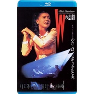 BD Blu-Ray Movie--W's Tragedy/W no higeki (1984)