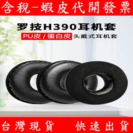 Logitech H390 H600 H800 Earphone Sponge Cover Ear Cushion Replacement Earmuff Headphone Cover