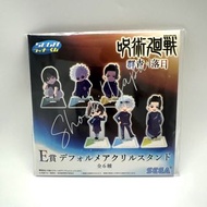 免抽 咒術迴戰 E賞 立牌 五條悟 夏油傑 家入硝子 伏黑甚爾 一番賞 懷玉編 群青落日 Sega