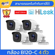 Hilook กล้องวงจรปิด 2MP รุ่น THC-B120-C LANS 2.8mm. 4 ตัว