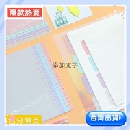 [Hot-selling Recommendation] Bungu a4 Loose-leaf Separator 4 Colors PP Loose-leaf Separator Notebook
