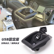 Suitable for Yamaha Modified Accessories xmax300 Modified Parts Mobile Phone Holder