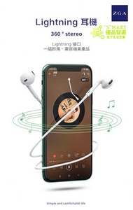 ZGA - Earpods Lightning 有線耳機 iPhone耳機（原裝芯片一插即用）