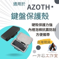 [Yifangshi] Keyboard Protective Cases Suitable For AZOTH, EXTREME Mechanical Storage Bag Hard Shell 
